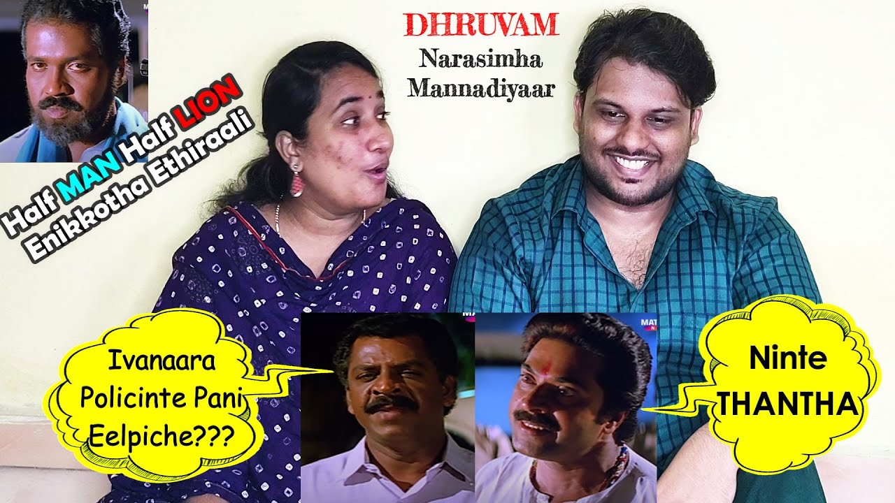 Dhruvam Movie - നരസിംഹ മന്നാടിയാര്‍ - Half Man Half Lion | Mammootty , Vikram, Suresh Gopi