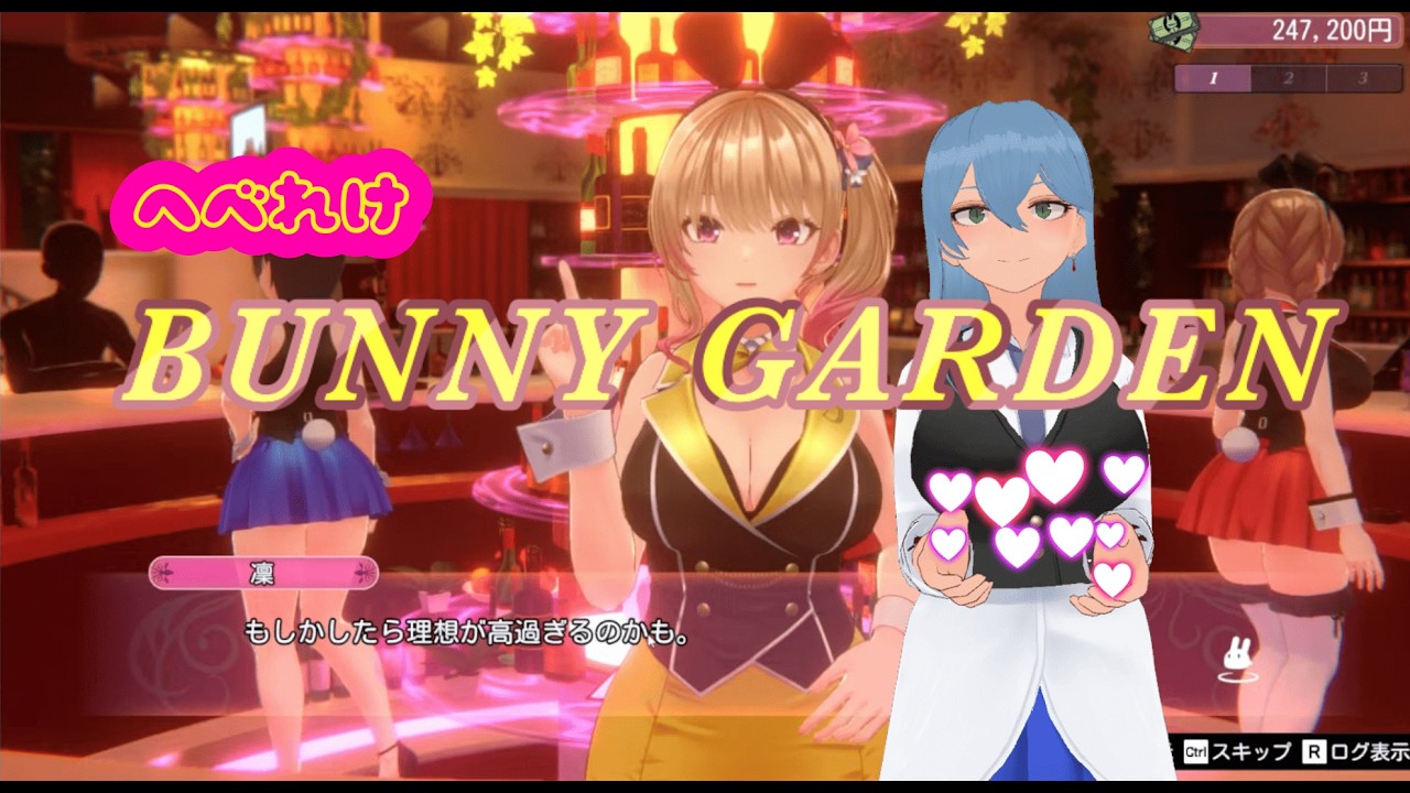 【へべれけバニーガーデン】酔いどれウサギ　part1【Vtuber】
