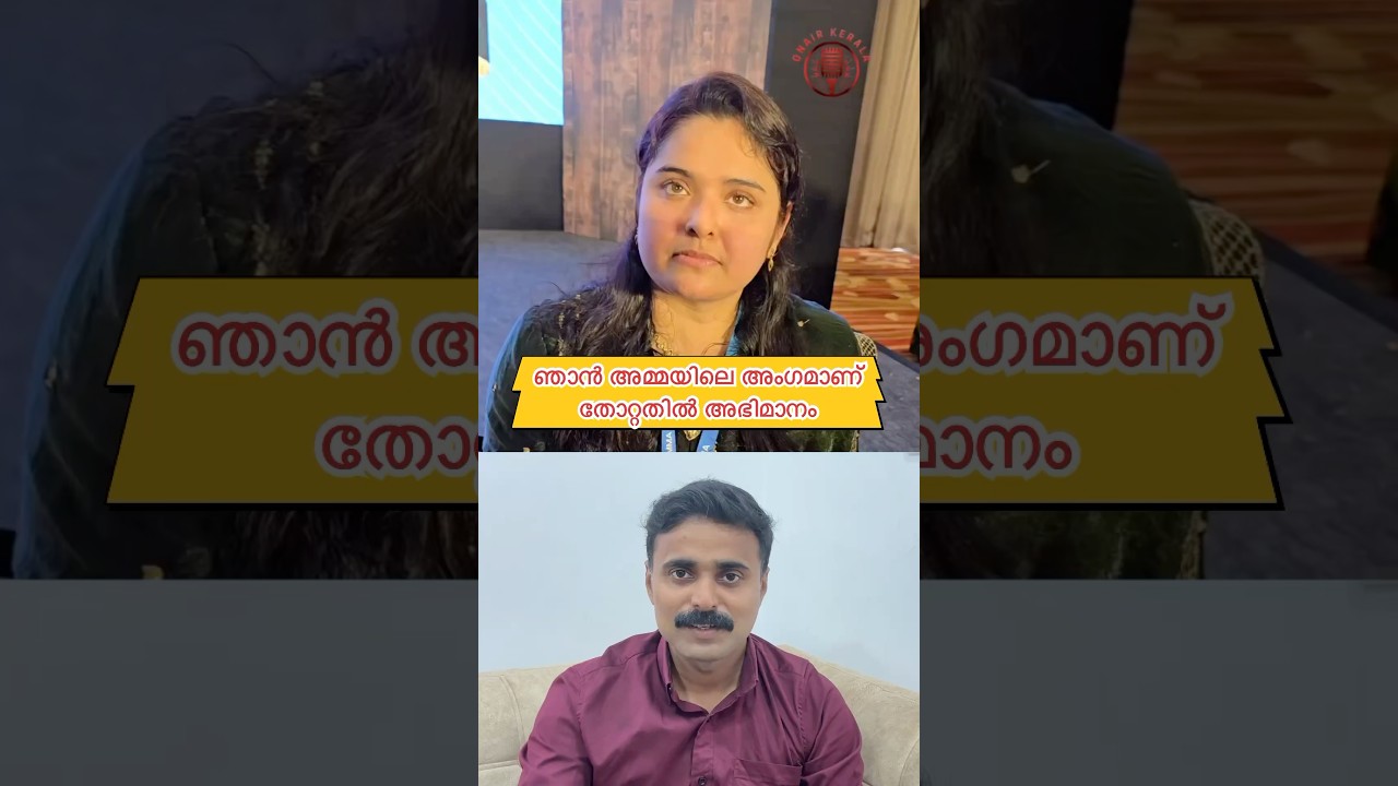 ഒന്ന് ഉറക്കെ കരഞ്ഞൂടെ പെങ്ങളെ 💃😂 | Sajithabetti | AMMA Association | #amma #reels #shorts #viral