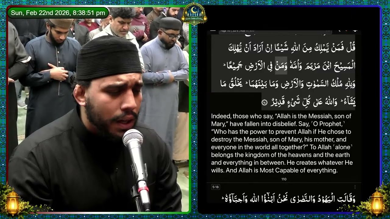 Ramadan Taraweeh 2026 (1447H) | Night #6 | Juz #6