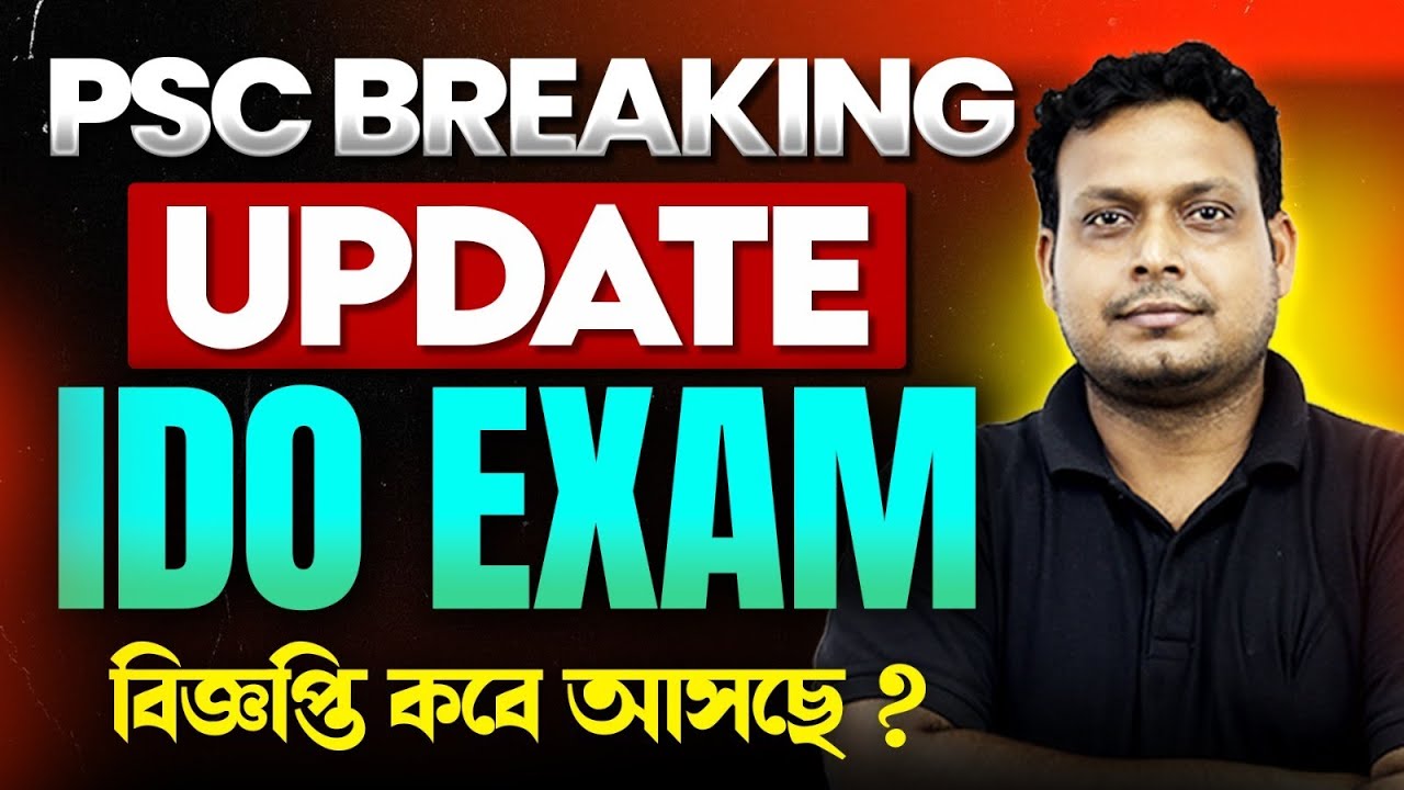 PSC Breaking Update | IDO Exam Notification 2026 | IDO বিজ্ঞপ্তি কবে আসছে ?