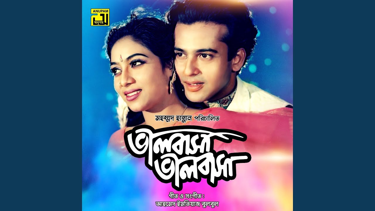 Prem O Ronge Rangiyechi