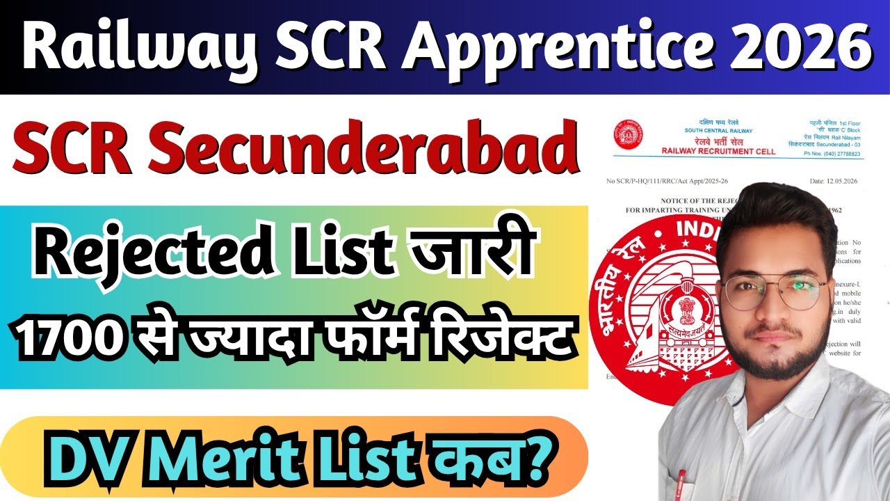 Railway Apprentice Rejected List 2026, RRC SCR Apprentice Merit List 2026, SCR Secunderabad