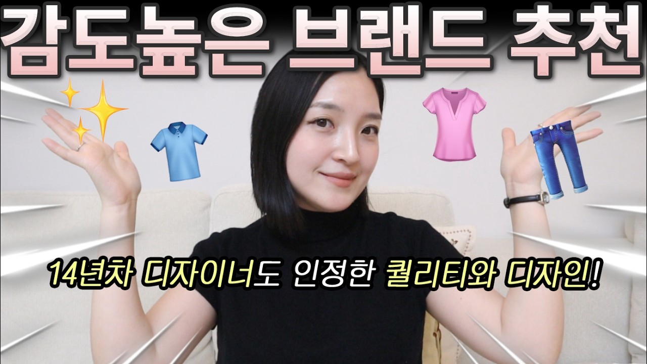 잘한다 잘해..👏🏻 감다살 디자이너 브랜드 추천! 시즌오프인 봄 아이템도 골라봤어요🛒❤