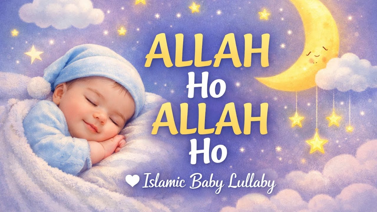 La Ilaha Illallah Baby Rhymes | ALLAH Ho ALLAH Ho Lori | Beautiful Islamic Lullaby Sleeping Babies