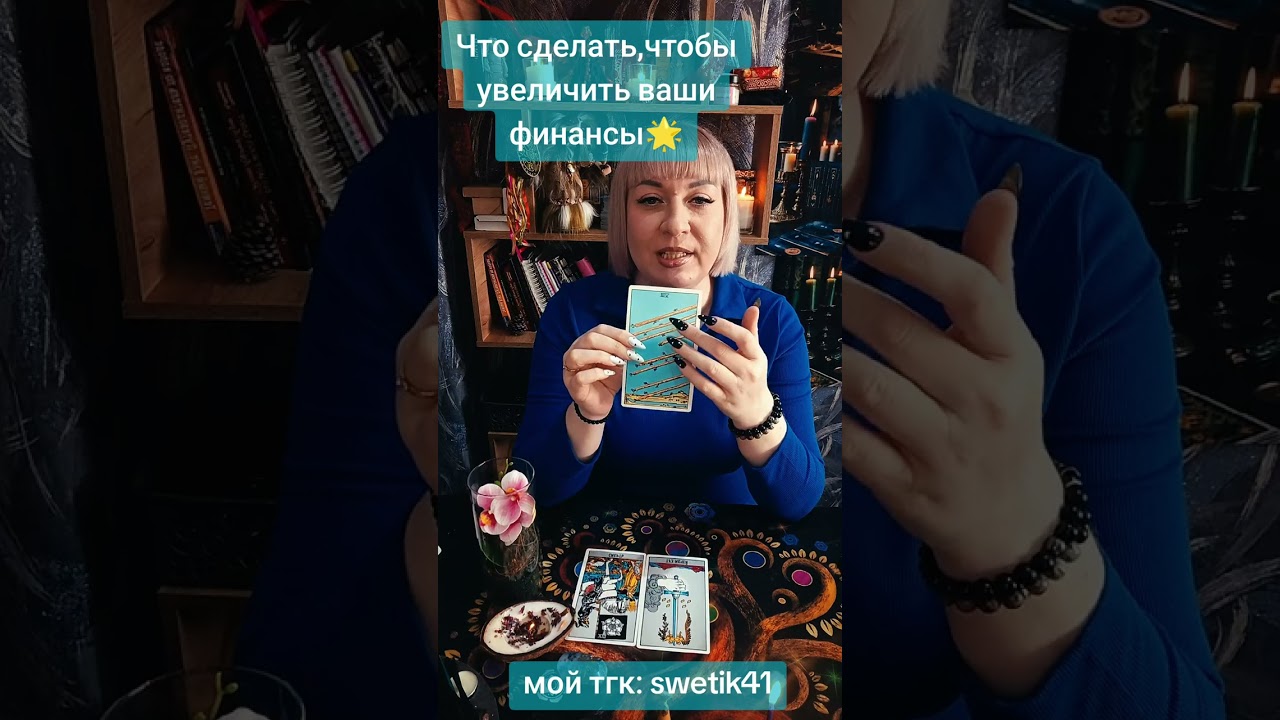 Что сделать, чтобы увеличить ваши финансы🌟🌟🌟🌟🔥🔥🔥🔥🔥⁉️Мой тгк:swetik41https://t.me/swetik41