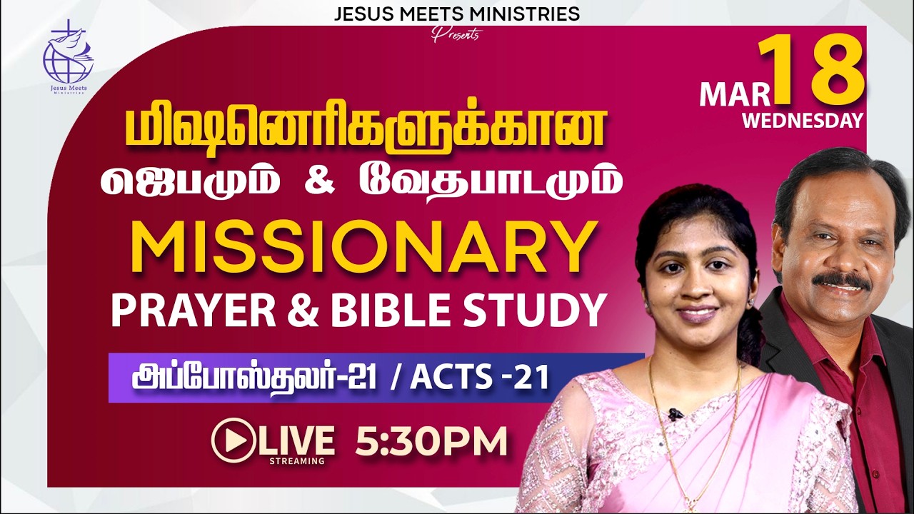 🔴 LIVE | தெய்வீக பாதுகாப்புக்காக சிறப்பு ஜெபம் - TAMIL |Day  2179 | 18-3-2026 |Bro.G.P.S.Robinson