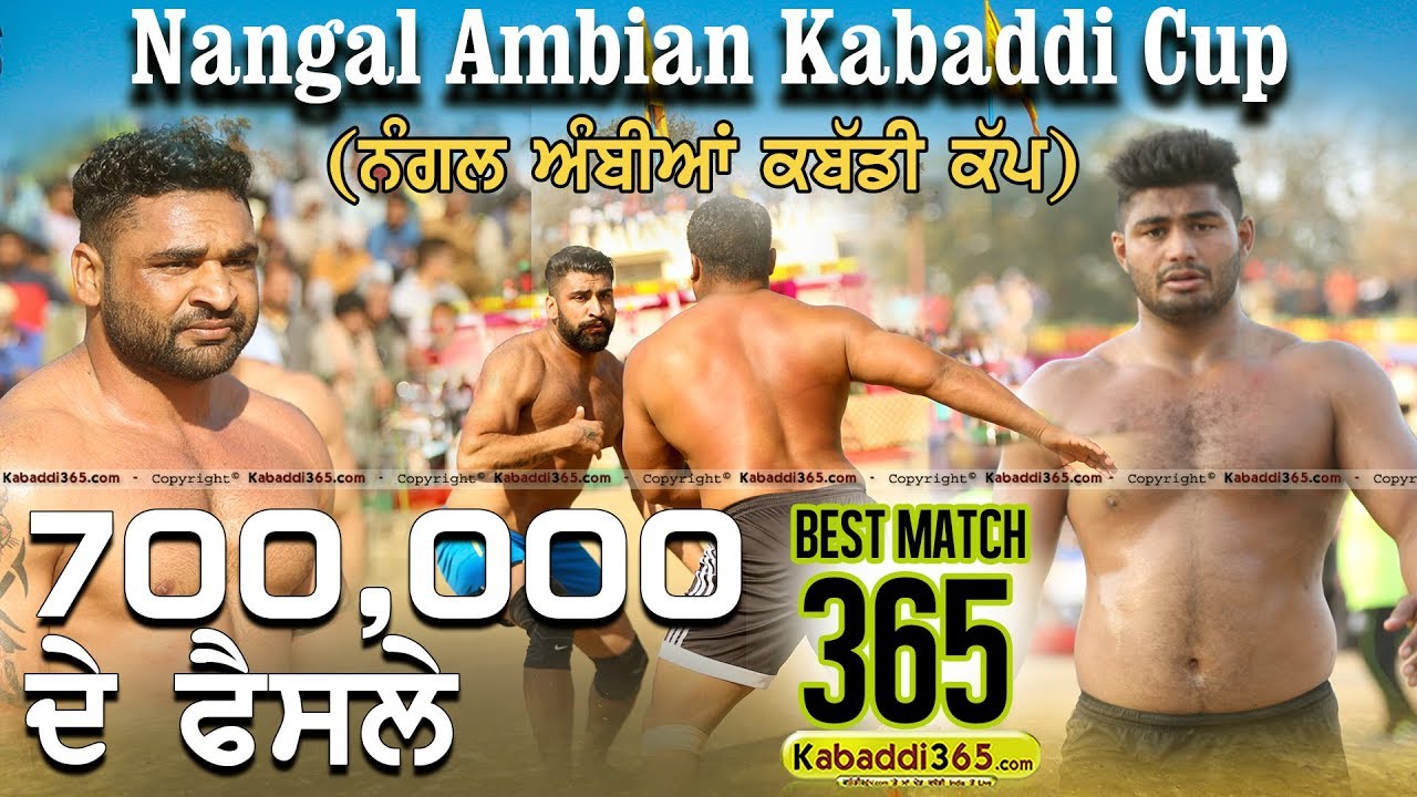 365 Best Final Match | Surkhpur Vs Shahkot | Nangal Ambian (Shahkot) Kabaddi Cup 2018