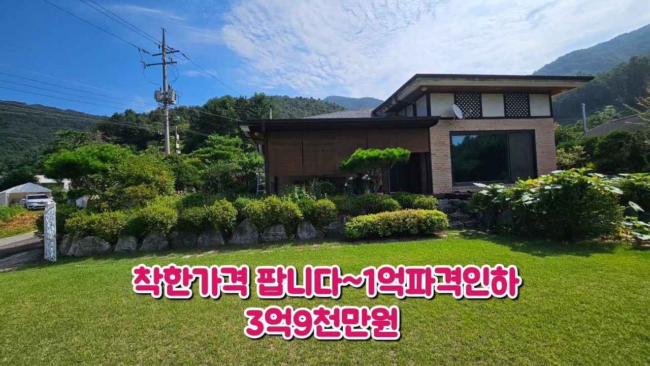 #3억대]계곡있는청정지역,예쁜벽돌조,숲세권,버스정류장 도보5분 양평전원주택,#세컨하우스 #주말주택 