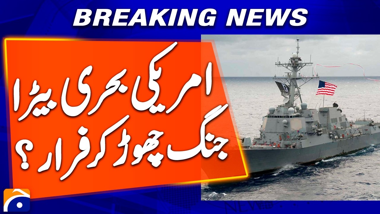 Breaking NEWS: US aircraft carrier to leave Red Sea for repairs after fire | Geo News