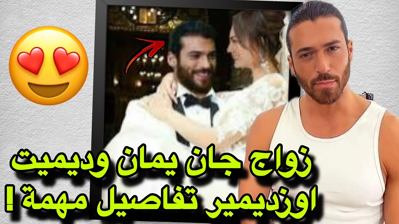 بعد اخر الاخبار عن سارة بلوما يتخد جان يمان قرارا صادما : 