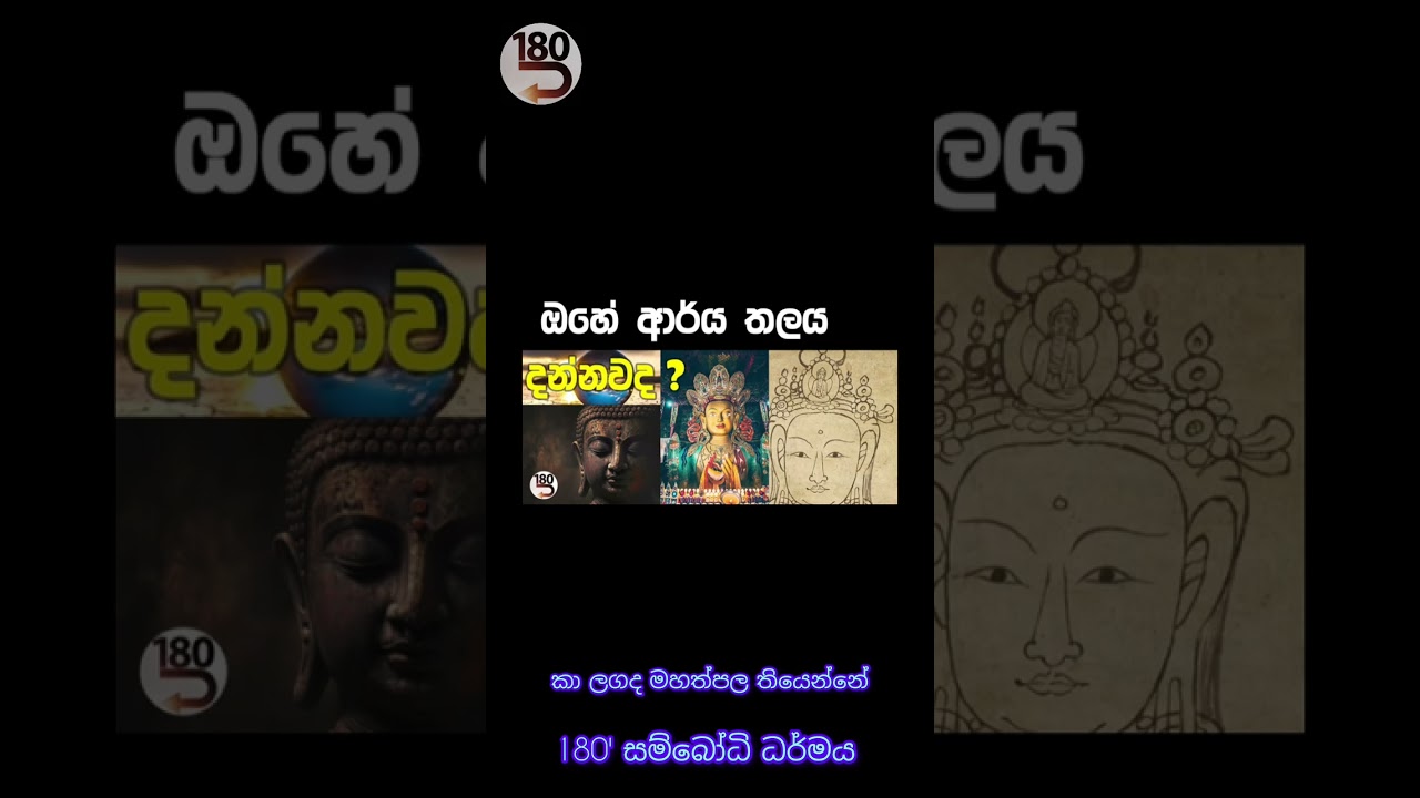 ලස්සන කතාවක් අහල වහන්නෙපා