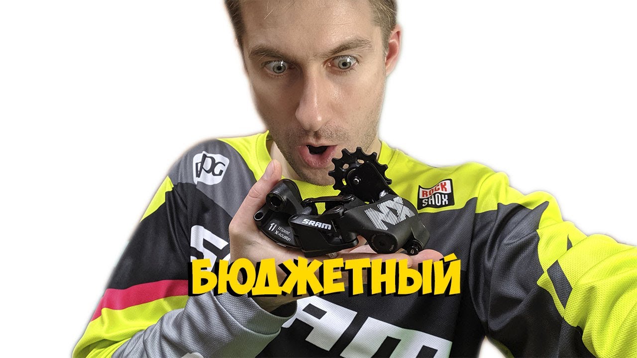 SRAM NX 11 SPEED REAR DERAILLEUR REVIEW   ЗАДНИЙ ПЕРЕКЛЮЧАТЕЛЬ с ALIEXPRESS
