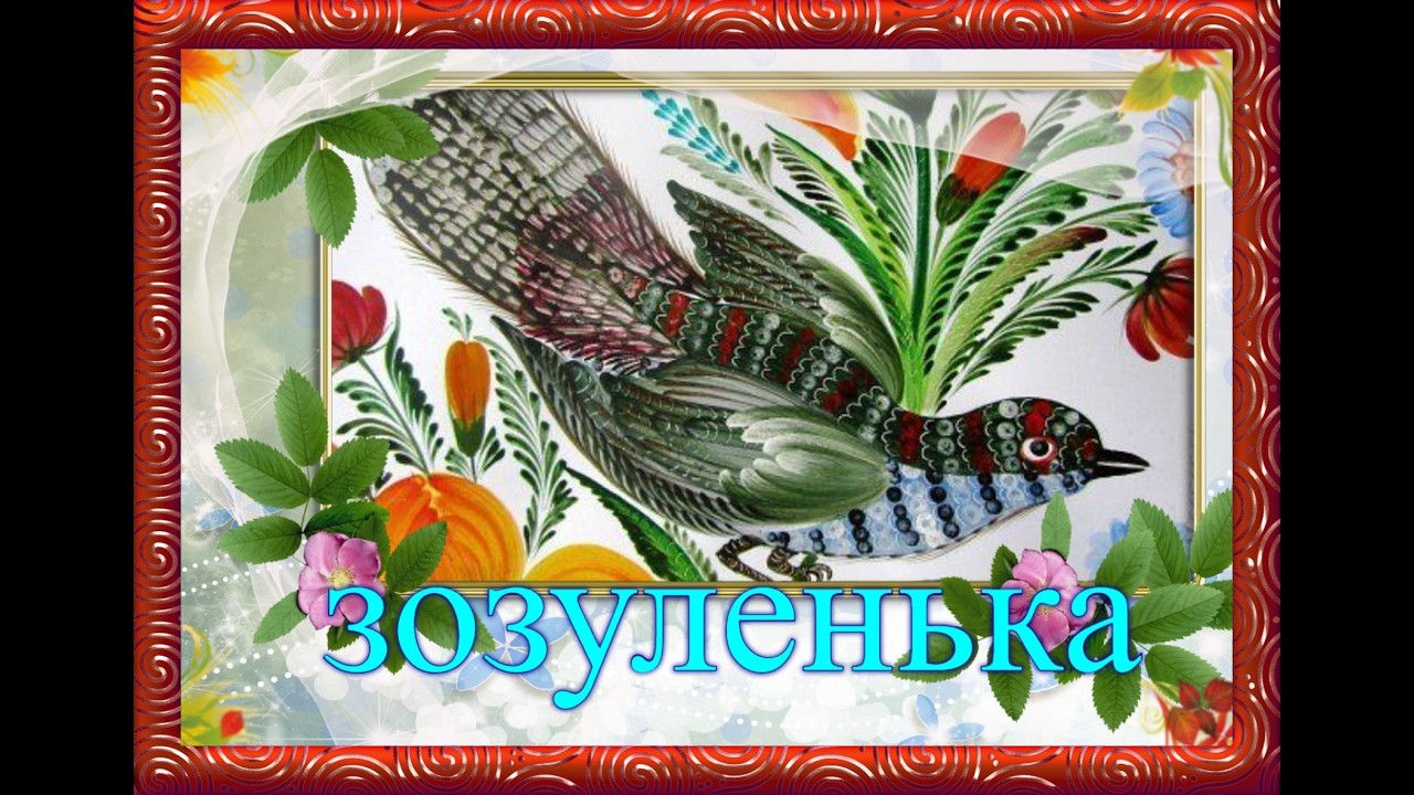 РІДНА  ЗЕМЛЕ