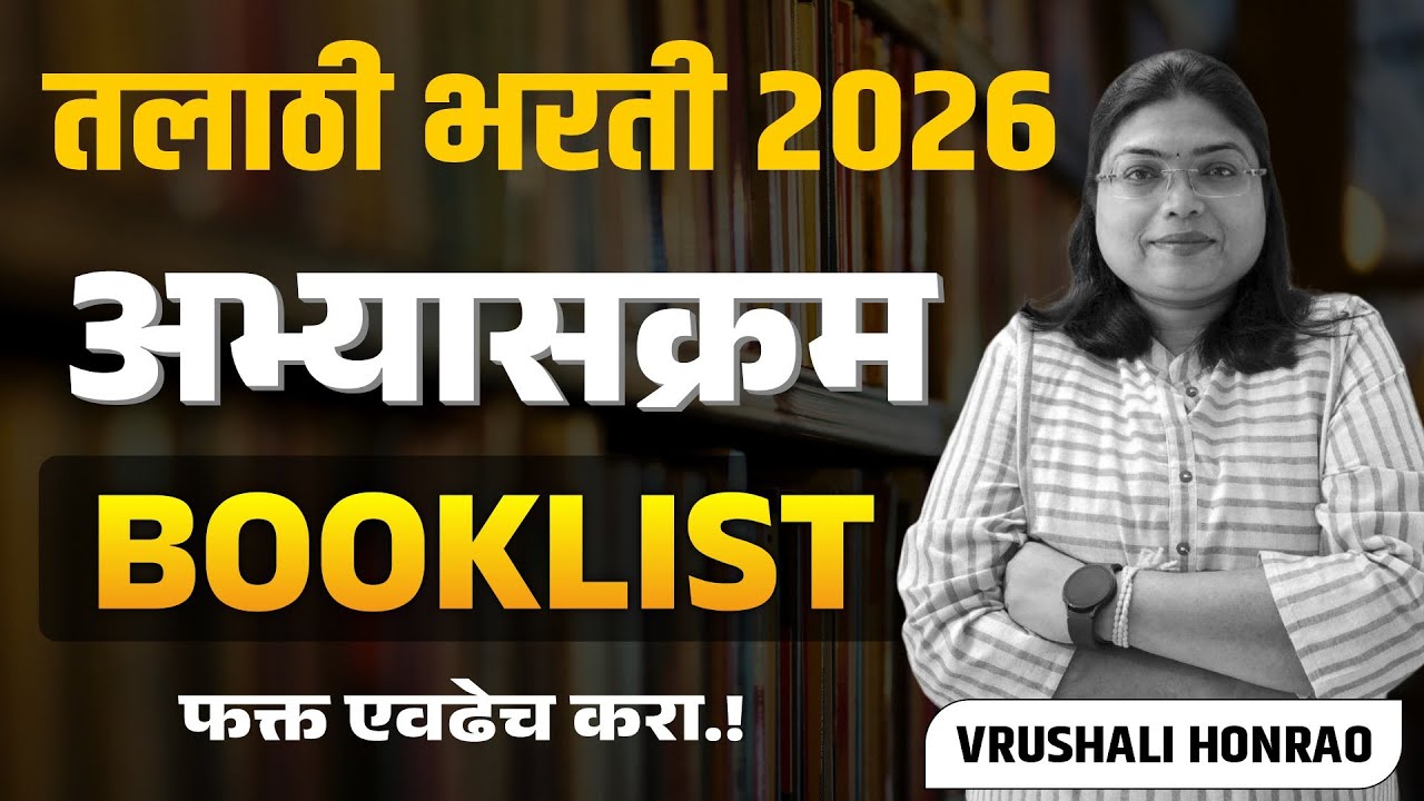 Talathi Bharti 2026 Preparation | Syllabus + Booklist + Strategy✍🔥