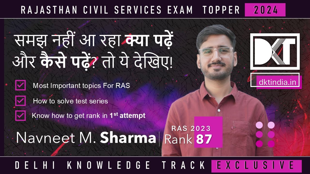 RPSC RAS Exam | Know What & How much To Read for RAS Exam | By Navneet Sharma, Rank87 RAS Exam 2023