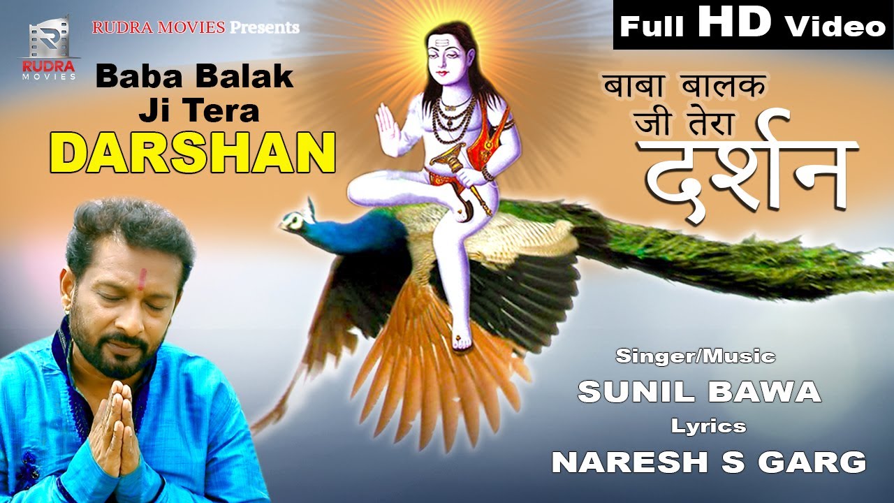 Baba Balak Ji Tera DARSHAN | Sunil Bawa | Full Video | Rudra Movies