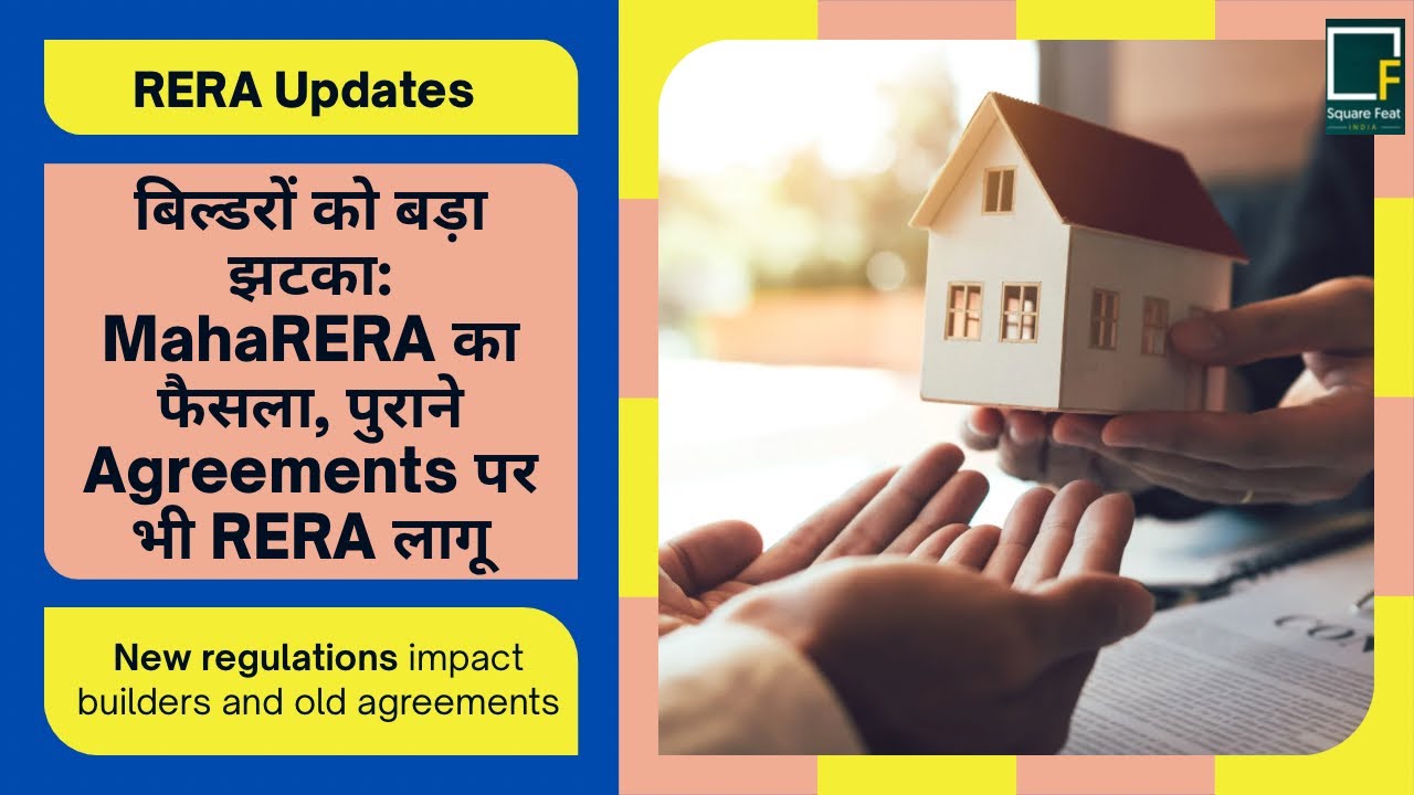 Pre-RERA Buyers का Jackpot! अब मिलेगा बिना शर्त Refund