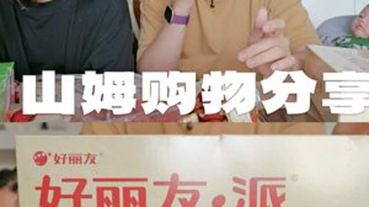 风品一面倒的的山姆代糖版好丽友派 对比好丽友自身还是有进步的，对于山姆零食一贯的水准确实也是一次大滑坡 #山姆新品测评 #好丽友 #巧克力派 #零食 #避雷
