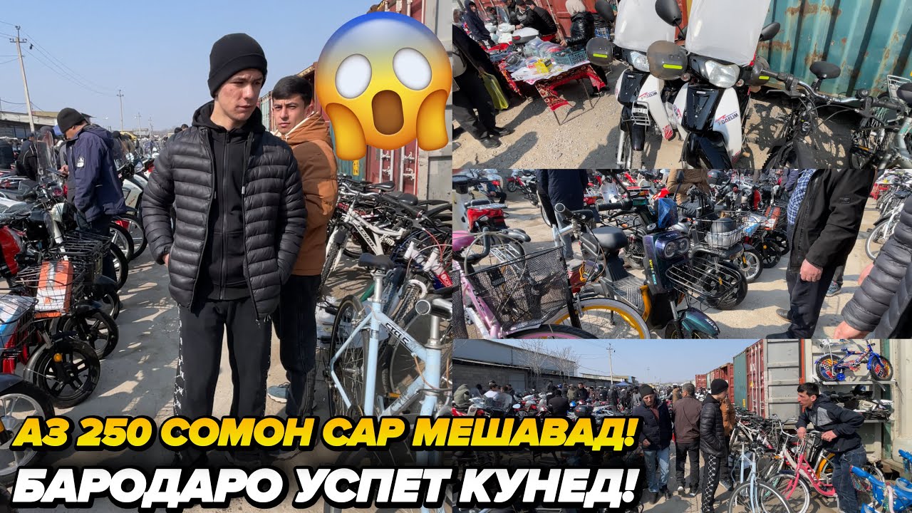 Скутерои Электронный Утка Ва Великхои Спортивный ва Детский Харидоро Мархамат!