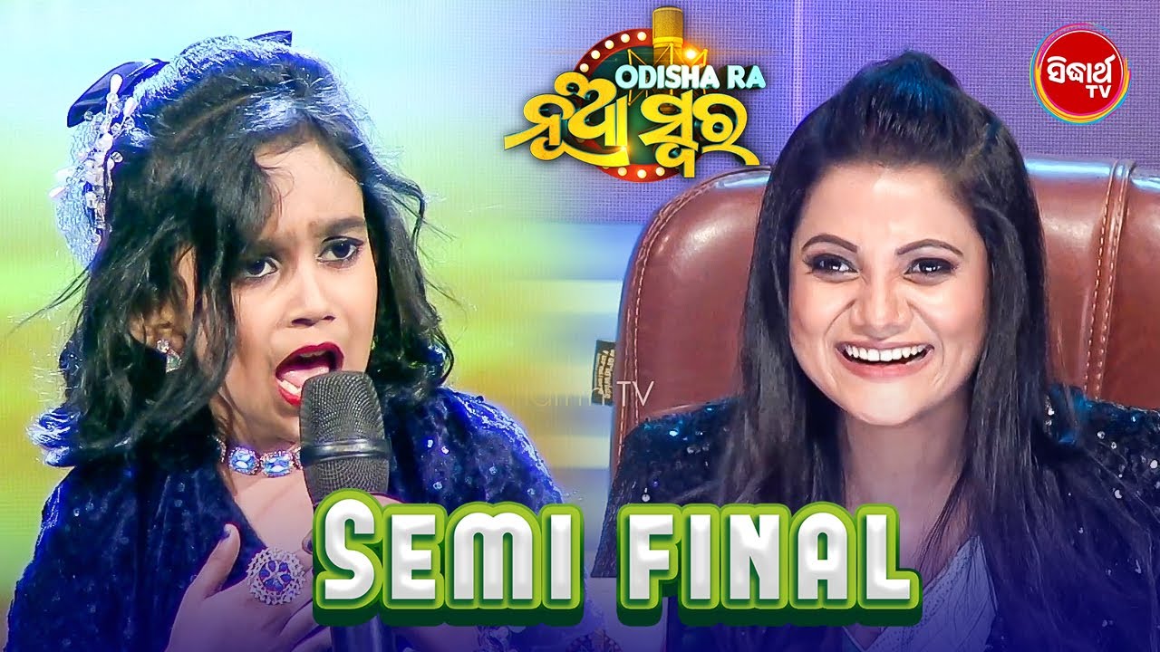 Viral Girl Pradnya Steals the Spotlight in the Semi-Final of Odishara Nua Swara | Sidharth TV