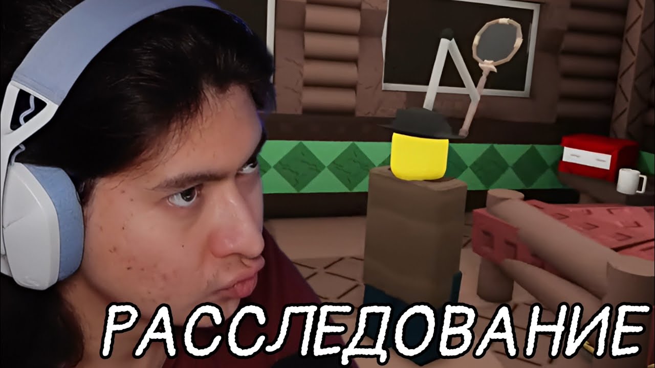 ТИМОХА РАССЛЕДУЕТ ПРЕСТУПЛЕНИЯ // Timoha_tv_ играет в Armless Detective // Roblox