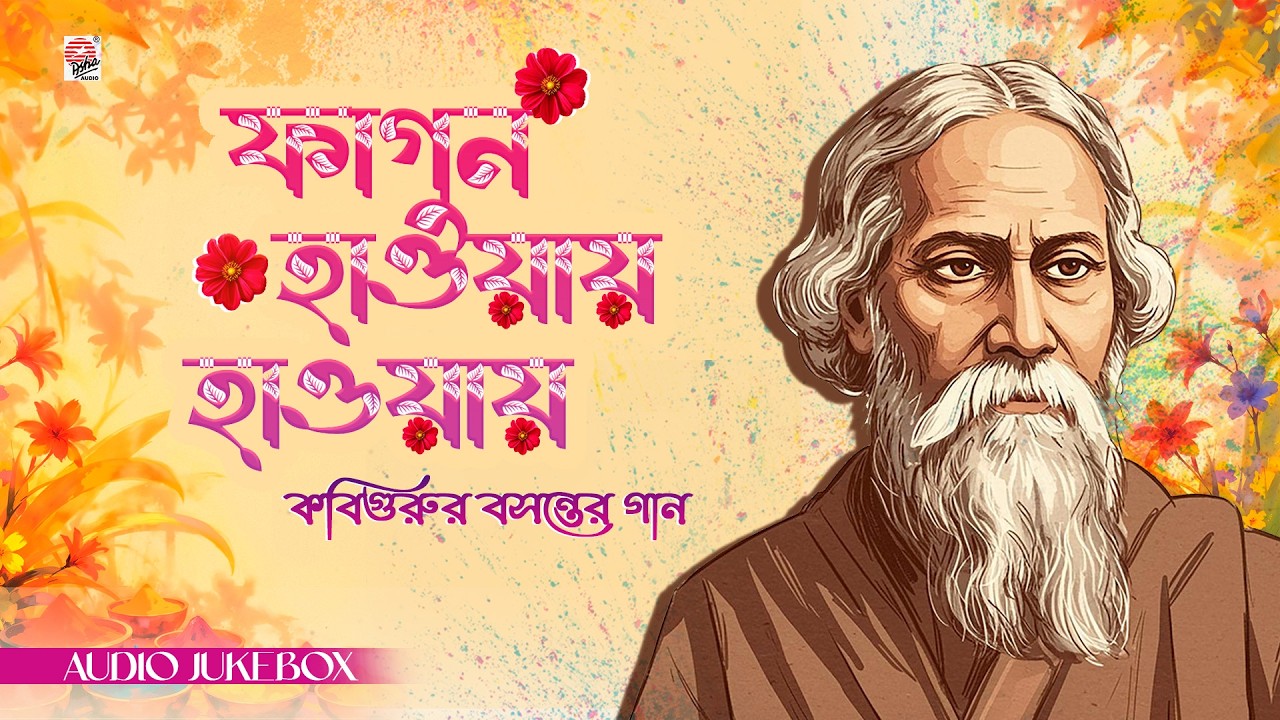 Fagune Haway Haway | Best Rabindra Sangeet Jukebox | Kabigurur Basanter Gaan