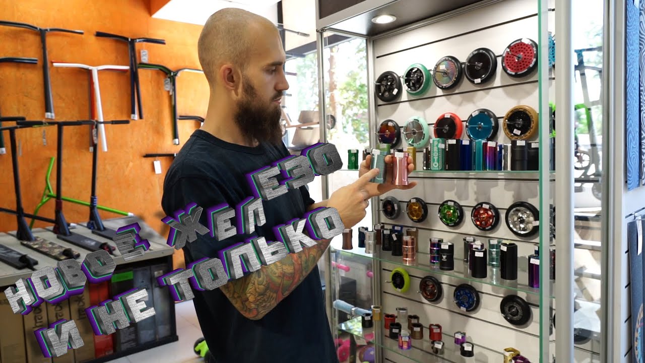 Магазин DoskiShop радует новинками!