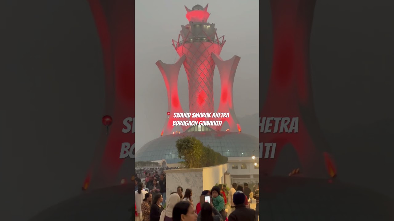 Swahid Smarak Khetra Boragaon Guwahati l #youtubeshorts @YouTube  @AssamTourism #assamtourism