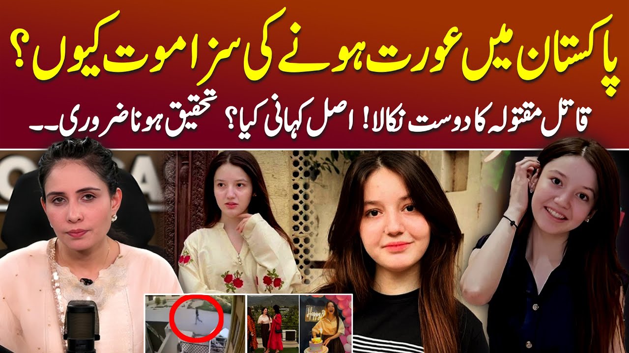 What Really Happened to Sana Yousaf? - Podcast with Sana Kevan