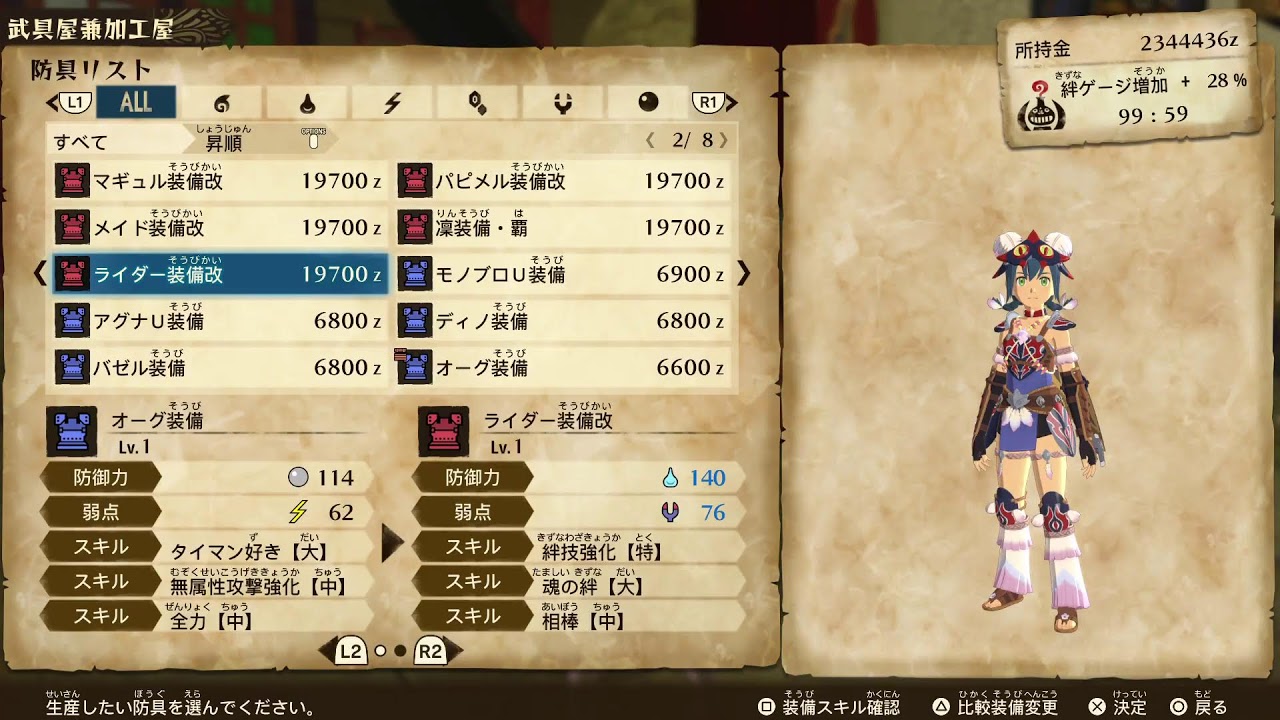 モンハンストーリーズ2 垂れ流し