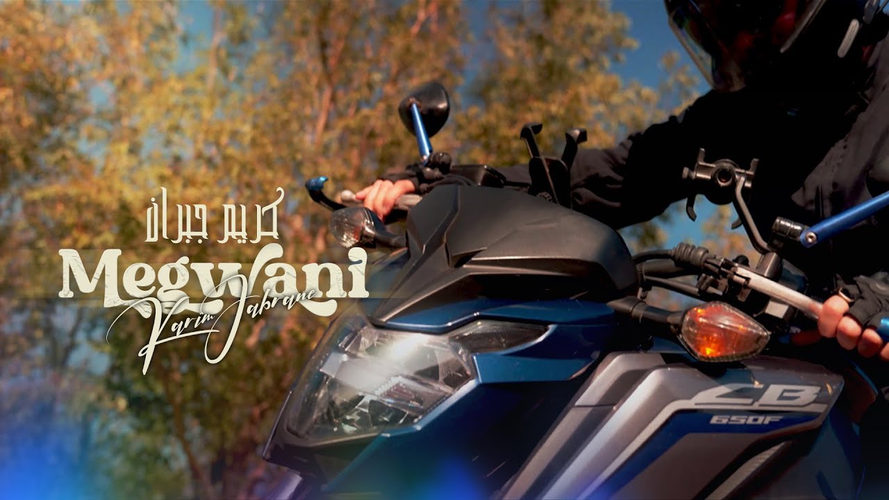 Karim Jabrane - Megwani (EXCLUSIVE Music Video) | (كريم جبران - مكواني (فيديو كليب