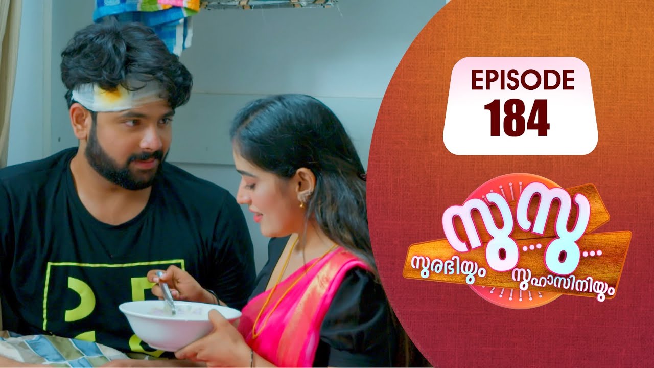 Surabhiyum Suhasiniyum│Flowers│EP# 184
