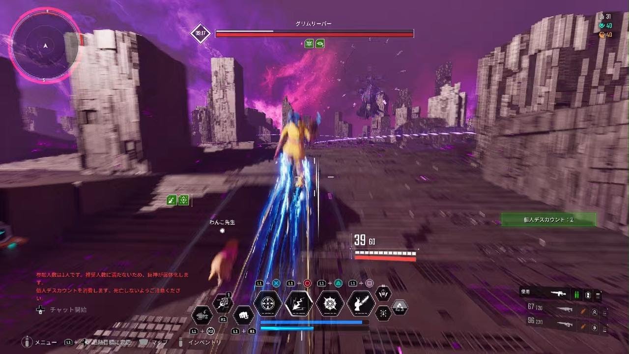 The First Descendant_ヴォイド迎撃戦グリムリーパー、薄氷の勝利で初討伐出来ました😅