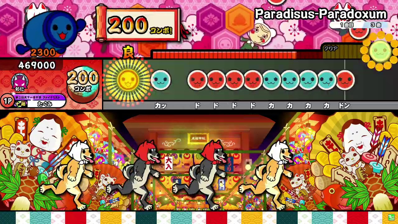【太鼓の達人ニジイロver.】Paradisus Paradoxum 全良
