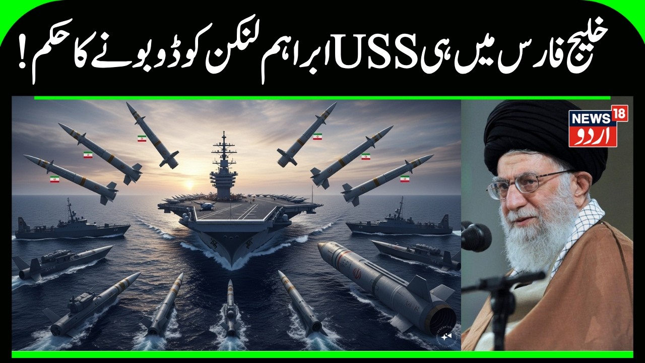 US Fighter Jet Shoots Down Iranian Drone Near USS Abraham Lincoln | Arabian Sea Tensions | N18G