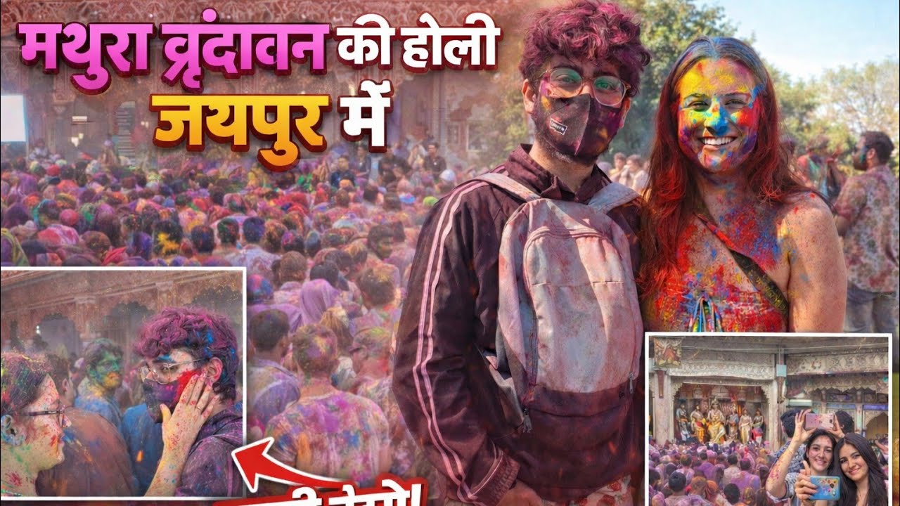 Vrindavan Wali Holi Jaipur Mein | Govind Dev Ji Mandir Mein Rang Aur Bhakti Ka Mahotsav 2026 🌈 #holi