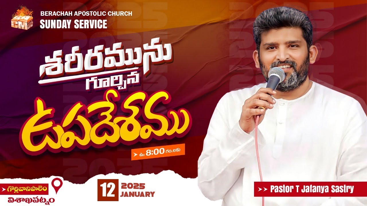 Sunday 2nd Service | 12th JAN 2025 | Berachah Apostolic Church | Gorlivanipalem