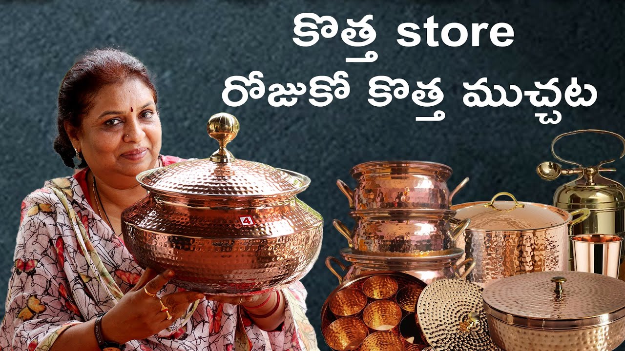 అమ్మమ్మ గిన్నెలు - అమ్మ చేతి వంటలు  అందమైన జ్ఞాపకాలు/LB Nagar store Kalagura Gampa