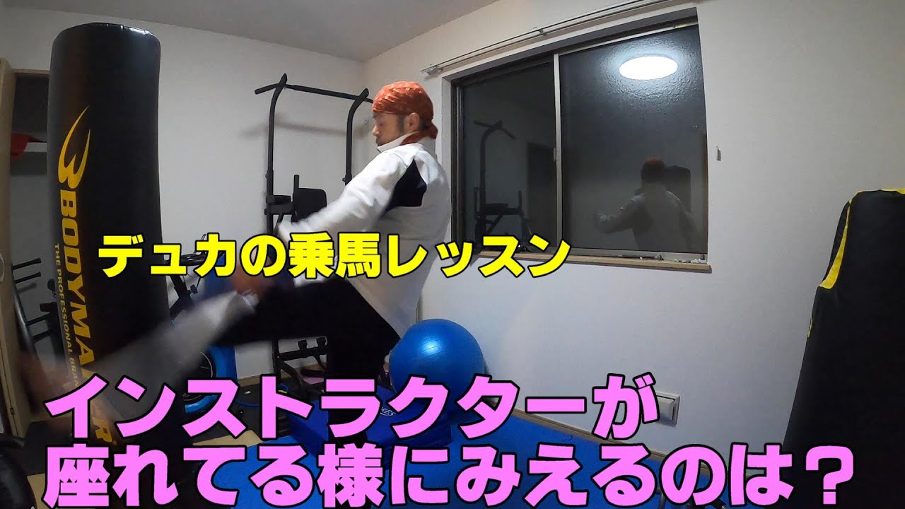 【乗馬】インストラクターが座れてる様にみえるのは【馬ブログ】