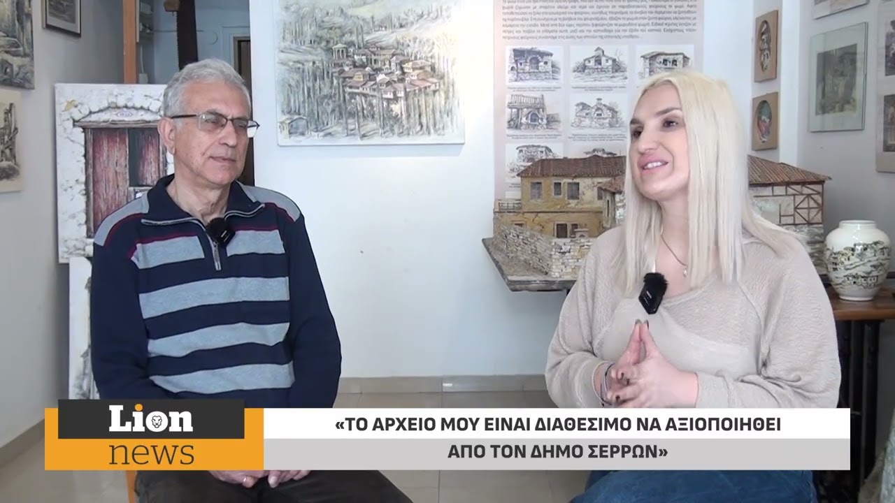 Χριστόφορος Mελλίδης: Ο εικαστικός που αποτυπώνει τη λαϊκή παράδοση των Σερρών