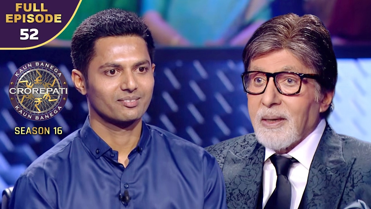 New Season | KBC S16 | Ep.52 | Full Episode | कितनी रकम जीत पाएंगे ये खिलाड़ी?