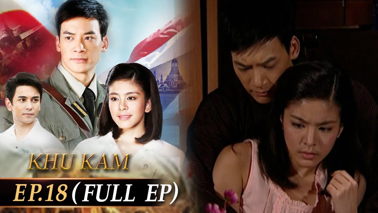 Khu Kam | EP.18 (FULL EP) | 8 Tháng mười một 2567 | Phim Thái Vietsub