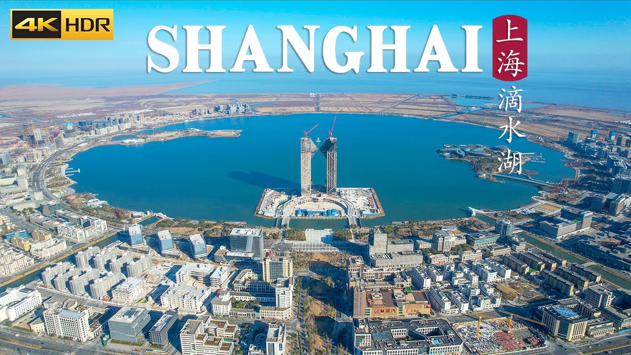 一滴天水落东海，造就临港新城来，上海临港滴水湖航拍，湖边漫步之旅｜4K HDR