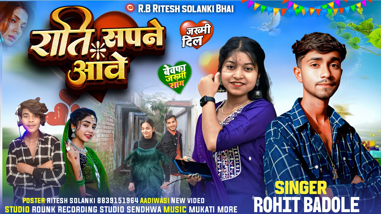 डुवा डुवा होयजा राता Bewafa nnwom mmusuakuw गायक रोहित बडोले रौनक रिकॉर्डिंग स्टूडियो