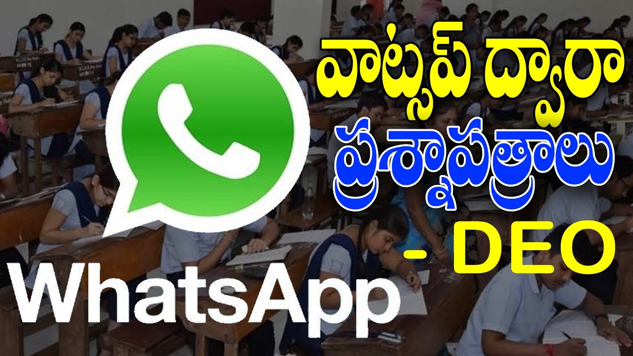 AP 10th Class Model Online Exams in Whatsapp | Ap SSC EXAMS 2020 | Prajatimes