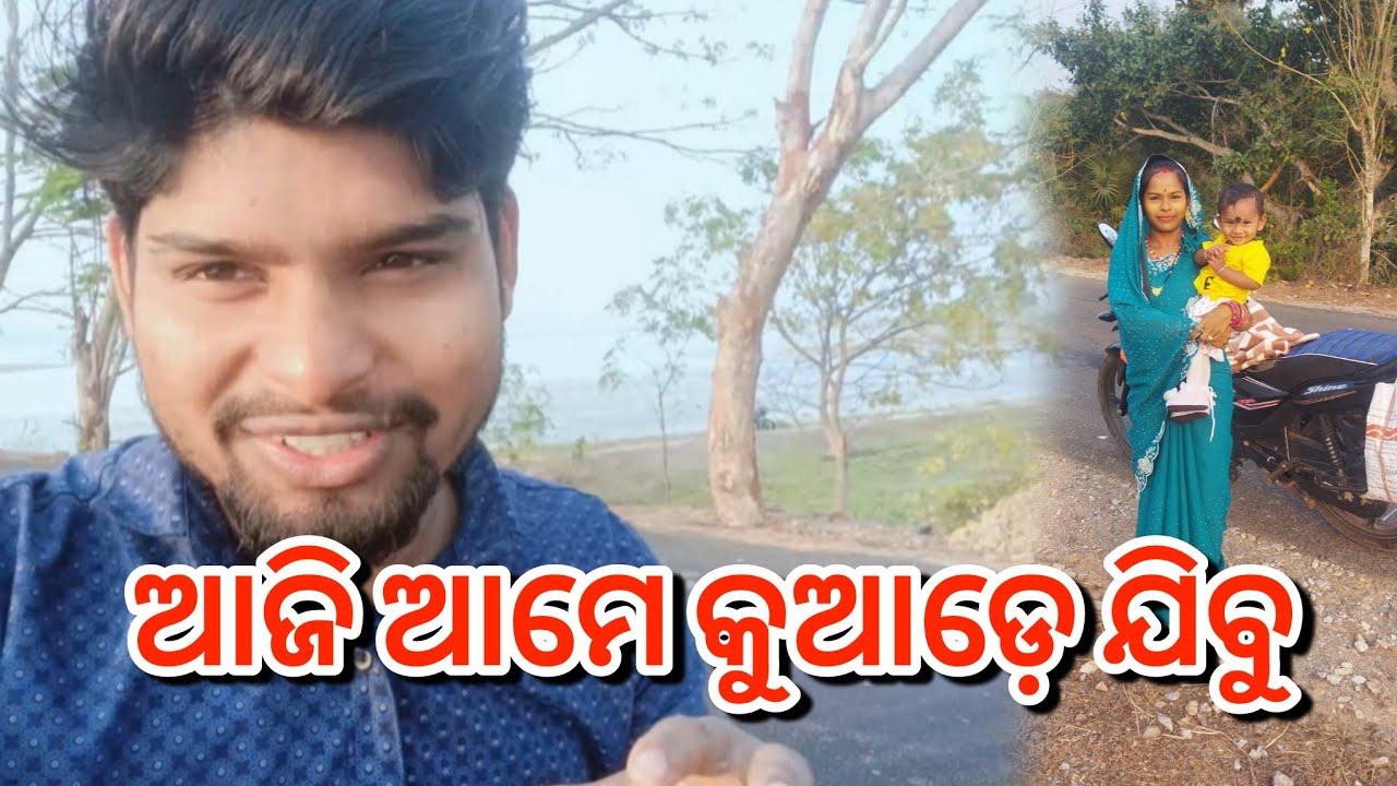 Mo ଶାଶୁ ଘରକୁ ଆସିଲେ 😍Dipun gudi vlogs।। Sidhant Gudi vlogs