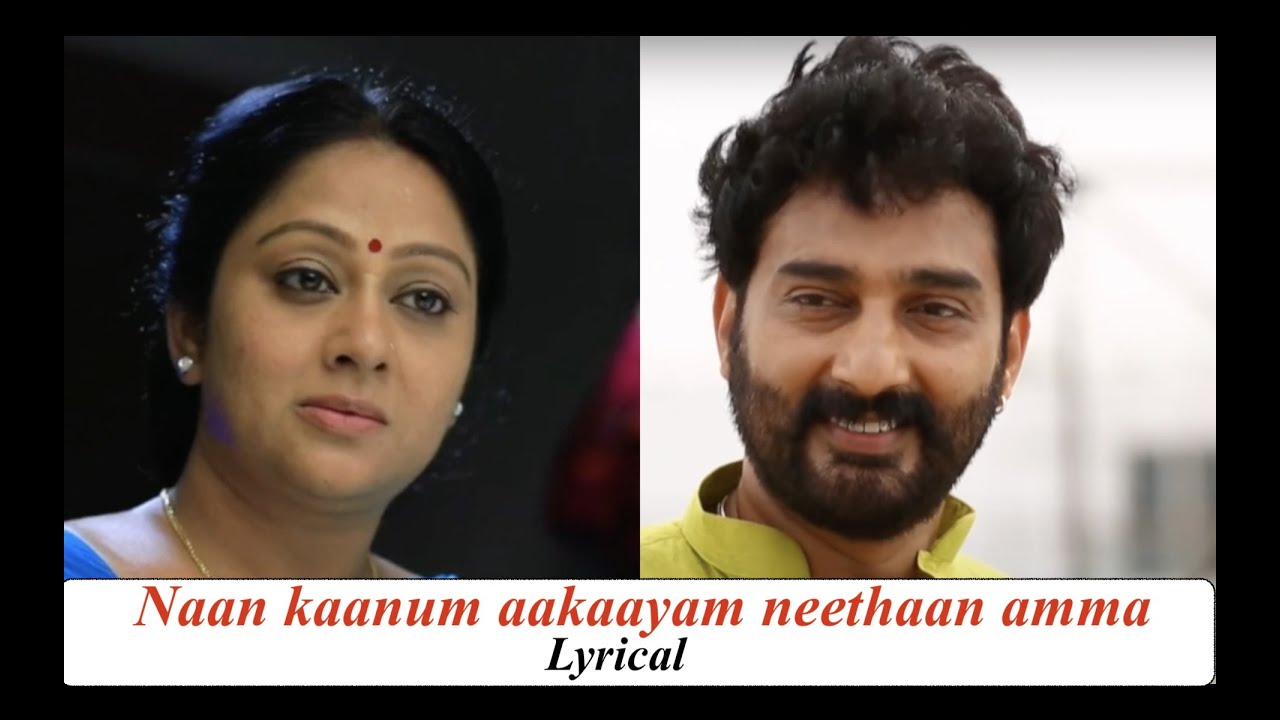 Mounaraagam (Season 2) - Naan kaanum akaayam neethan amma lyrical video | Amma full song