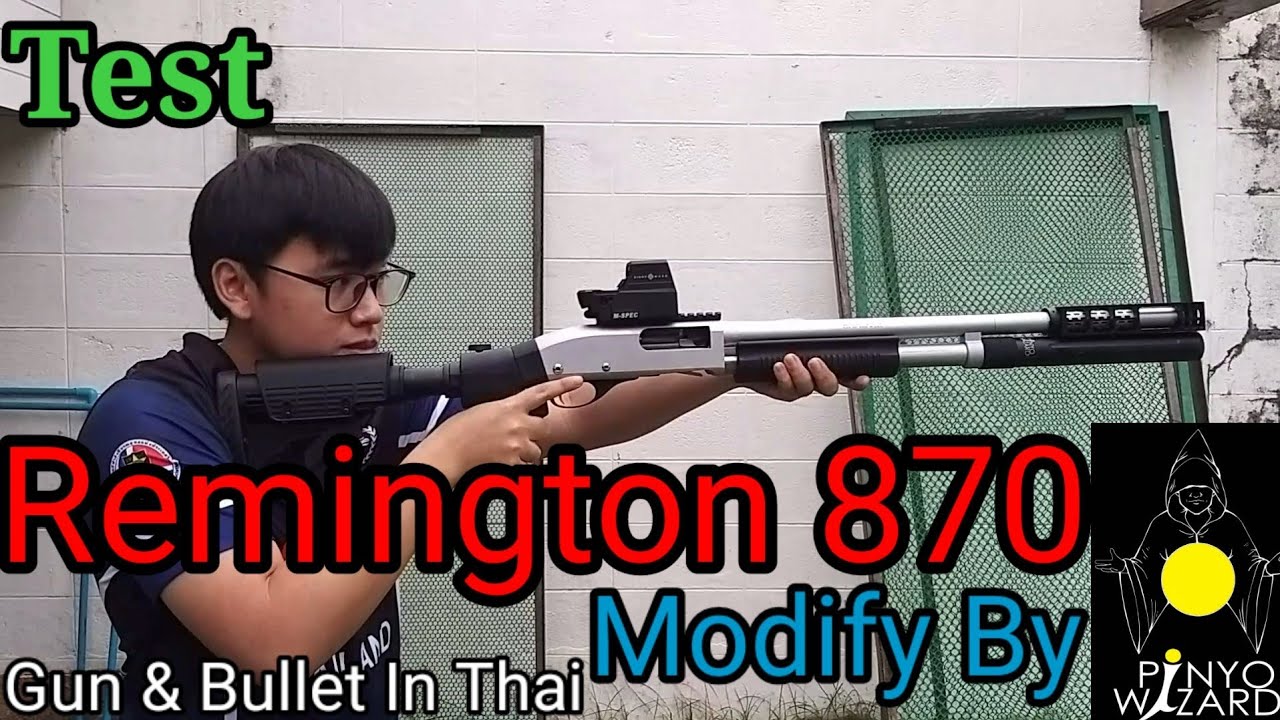ทดสอบเรมิงตัน 870 ปรับแต่งจากสำนัก pinyo Wizard Test Remington 870 Modify by Pinyo Wizard