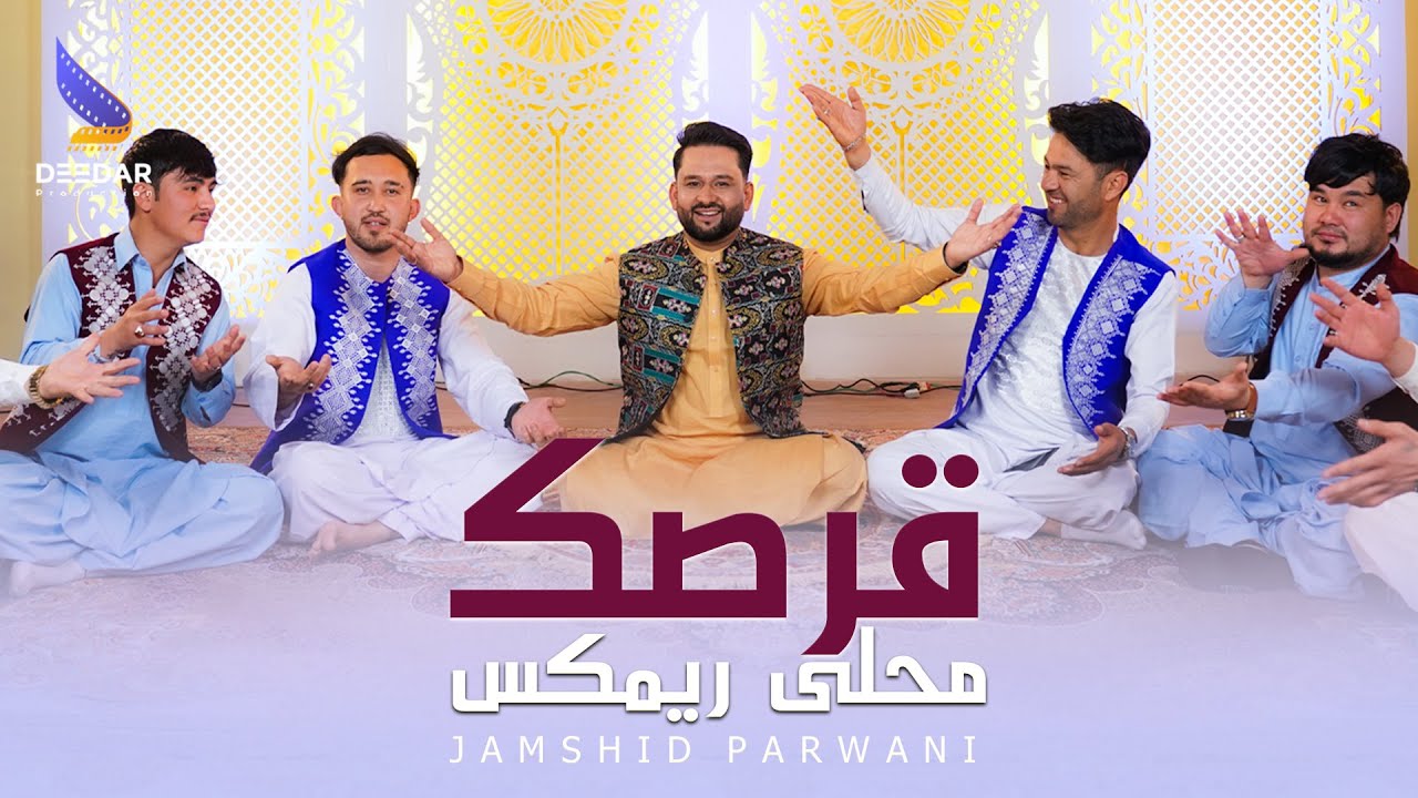 Qarsak Mahali Remix - Jamshid Parwani Eidi Song 4k - قرصک محلی ریمکس جمشید پروانی